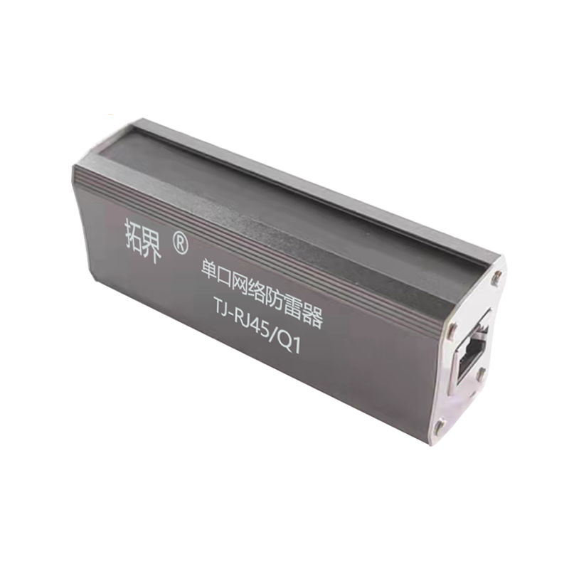 單口千兆網(wǎng)絡(luò)防雷器